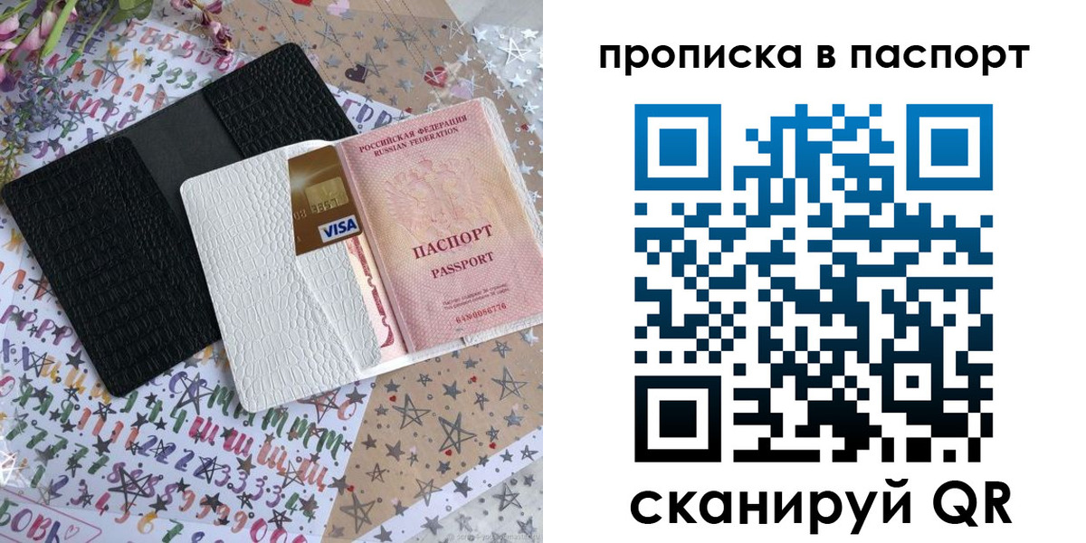 миграционный учет в Снежногорске